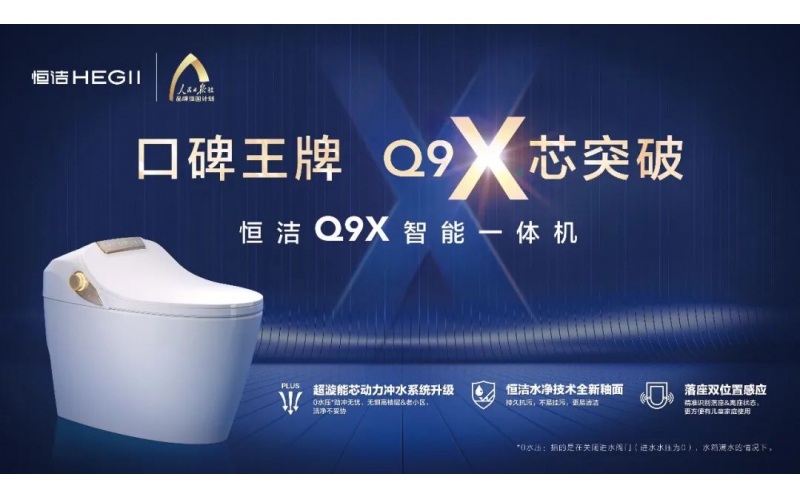 發(fā)展進(jìn)入深水區(qū)，衛(wèi)浴行業(yè)靠什么打破增長天花板？